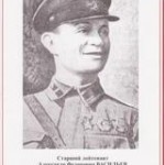 Васильев Александр Фёдорович