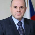 Мишустин Михаил Владимирович