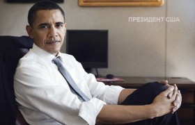 Фото Обама Барак Хусейн (Barack Hussein Obama, Jr.)